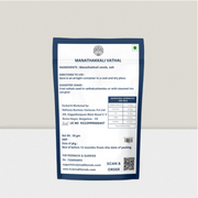 MANATHAKKALI VATHAL/SUNDRIED BLACK NIGHTSHADE / MARTHANGAALLI VATHAL