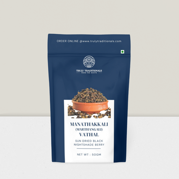 MANATHAKKALI VATHAL/SUNDRIED BLACK NIGHTSHADE / MARTHANGAALLI VATHAL
